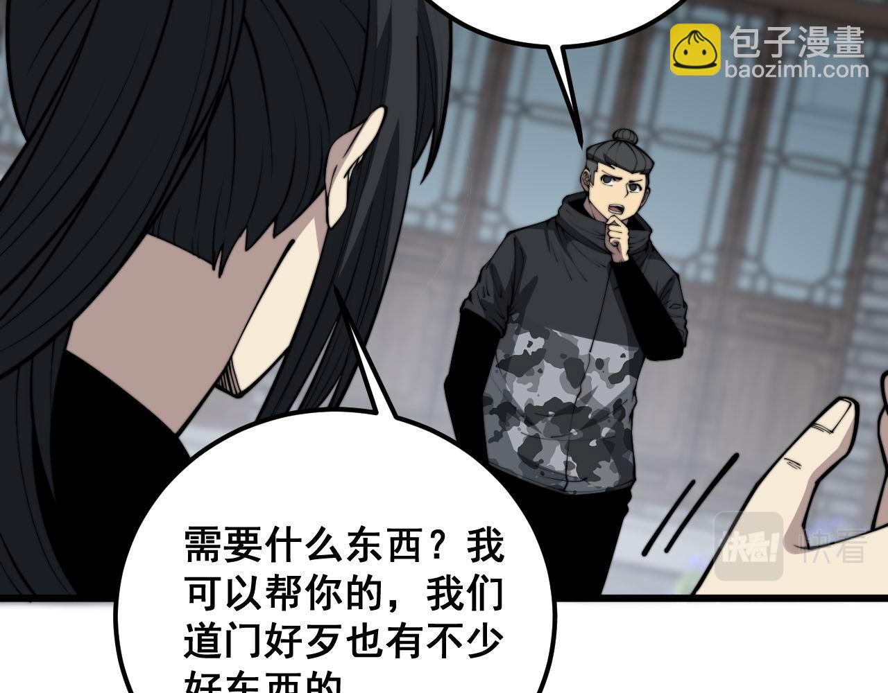 第362话 极阳之物56