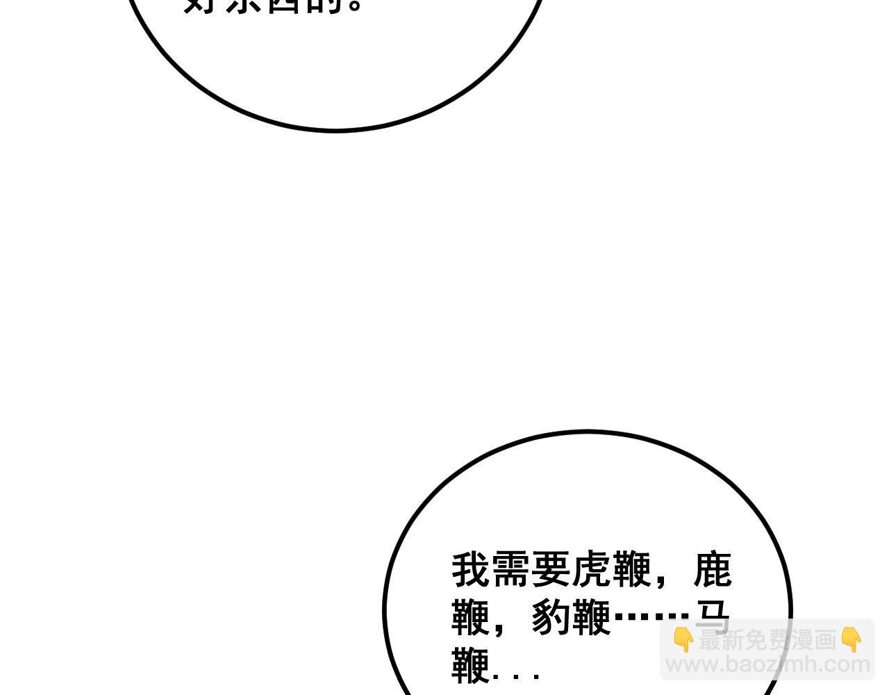 第362话 极阳之物57