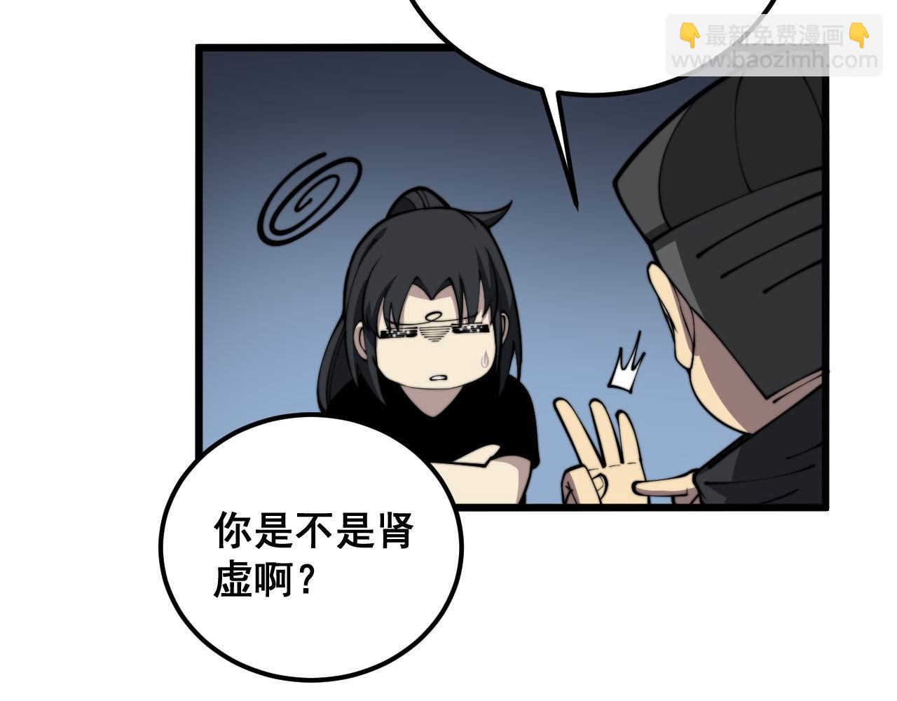 第362话 极阳之物58
