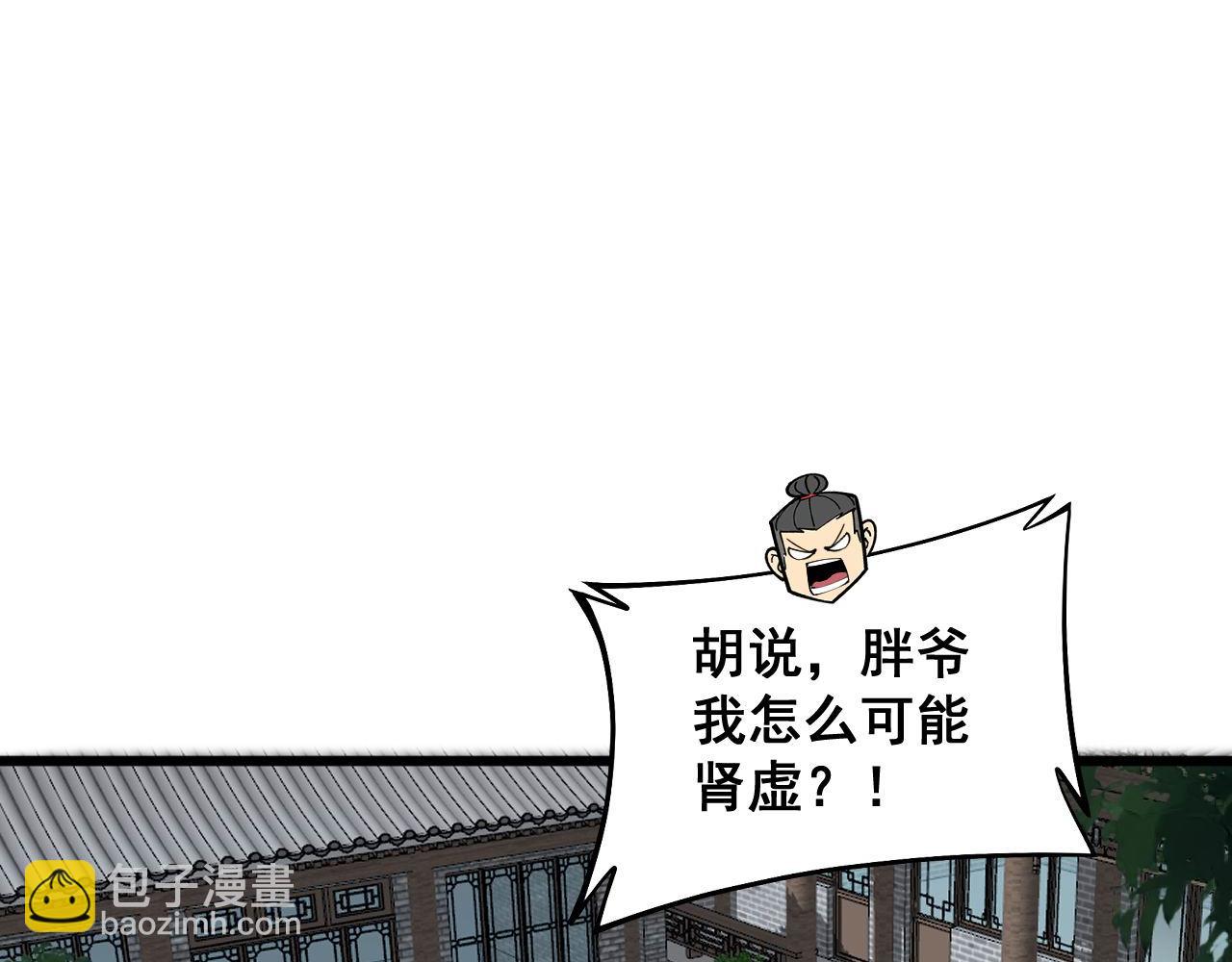 第362话 极阳之物59