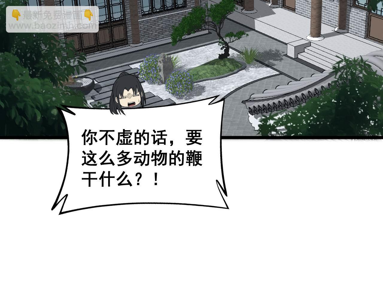 第362话 极阳之物60