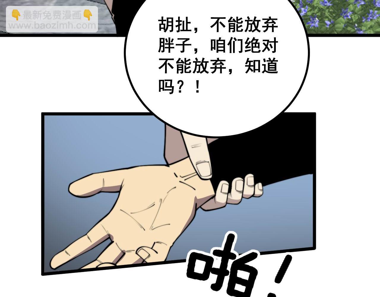 第362话 极阳之物63
