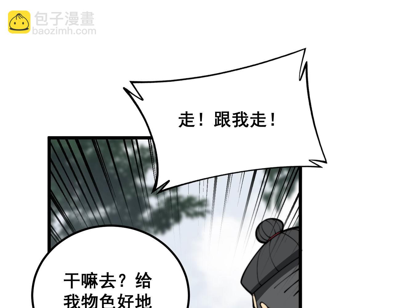 第362话 极阳之物65