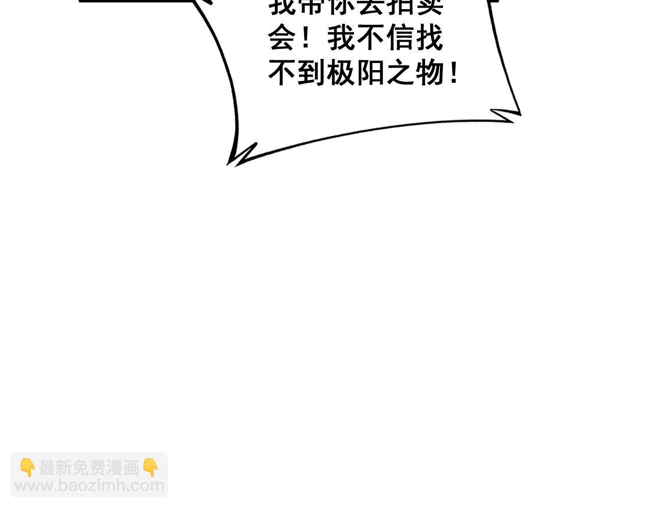 第362话 极阳之物67