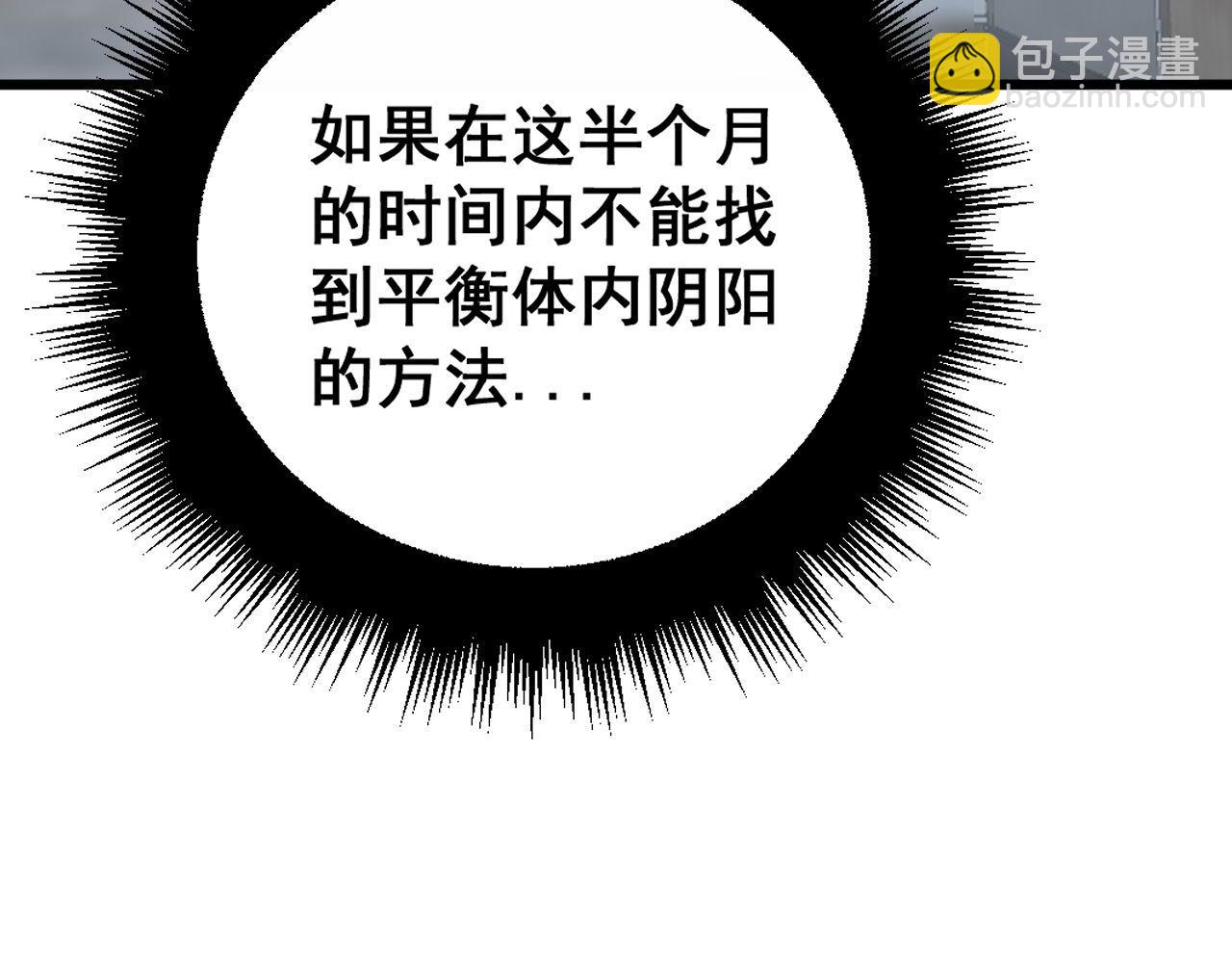 第362话 极阳之物7