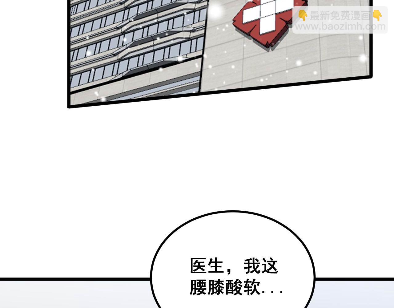 第362话 极阳之物70