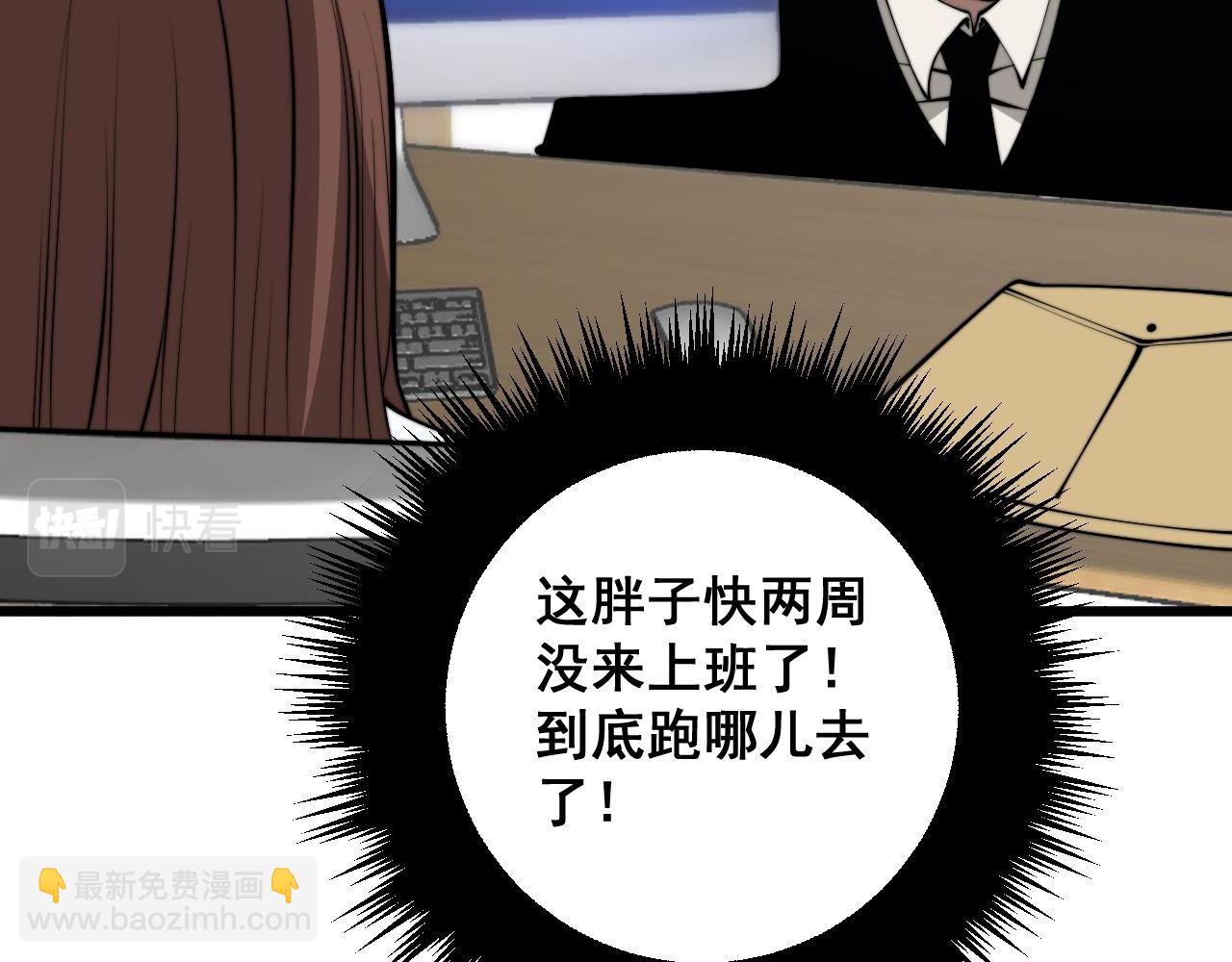第362话 极阳之物72
