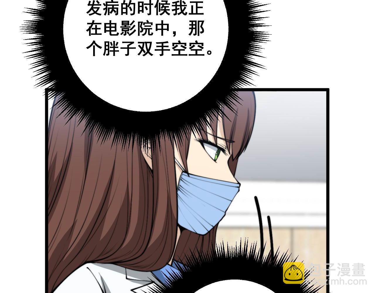 第362话 极阳之物74