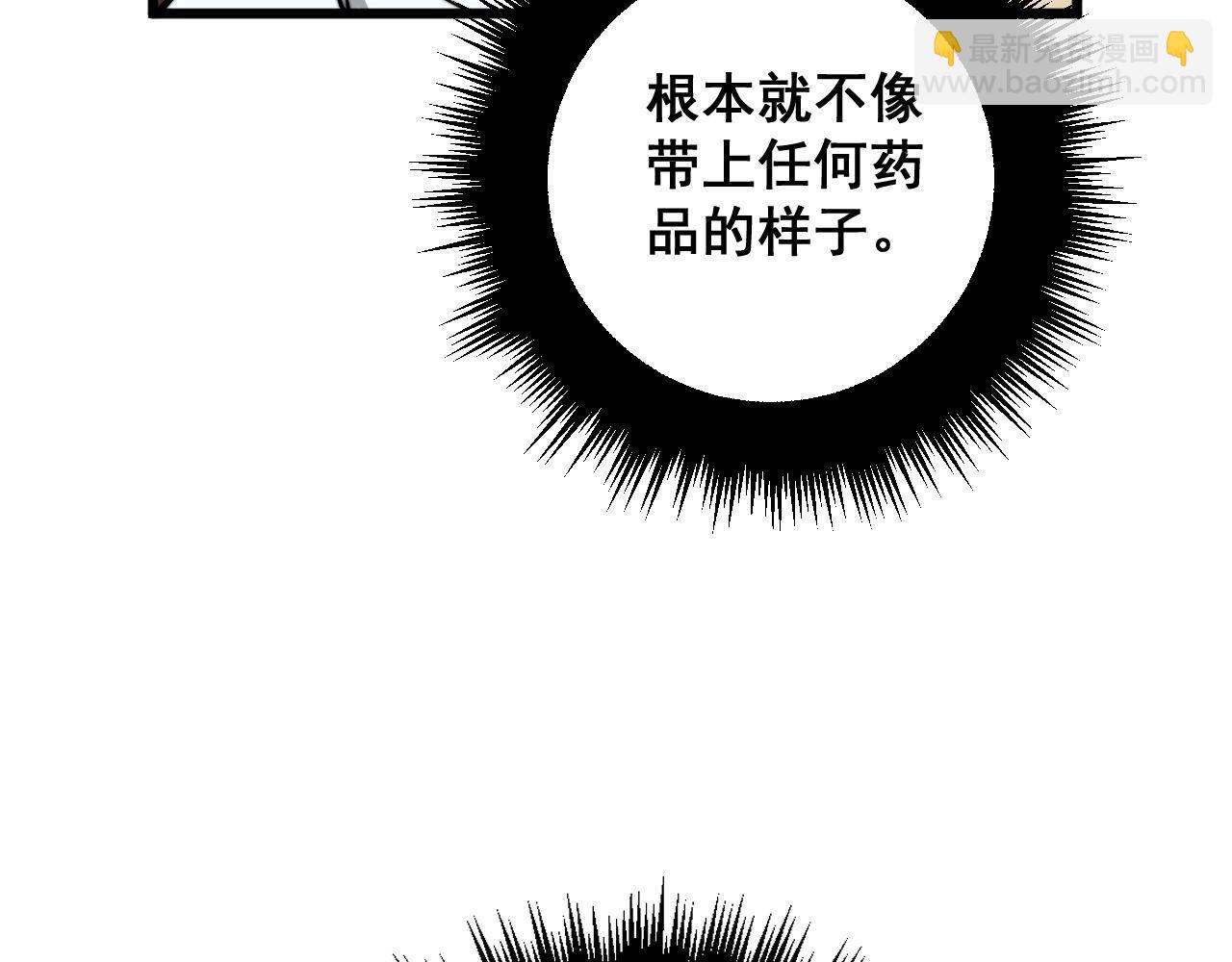 第362话 极阳之物75