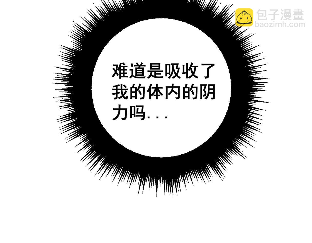 第362话 极阳之物76