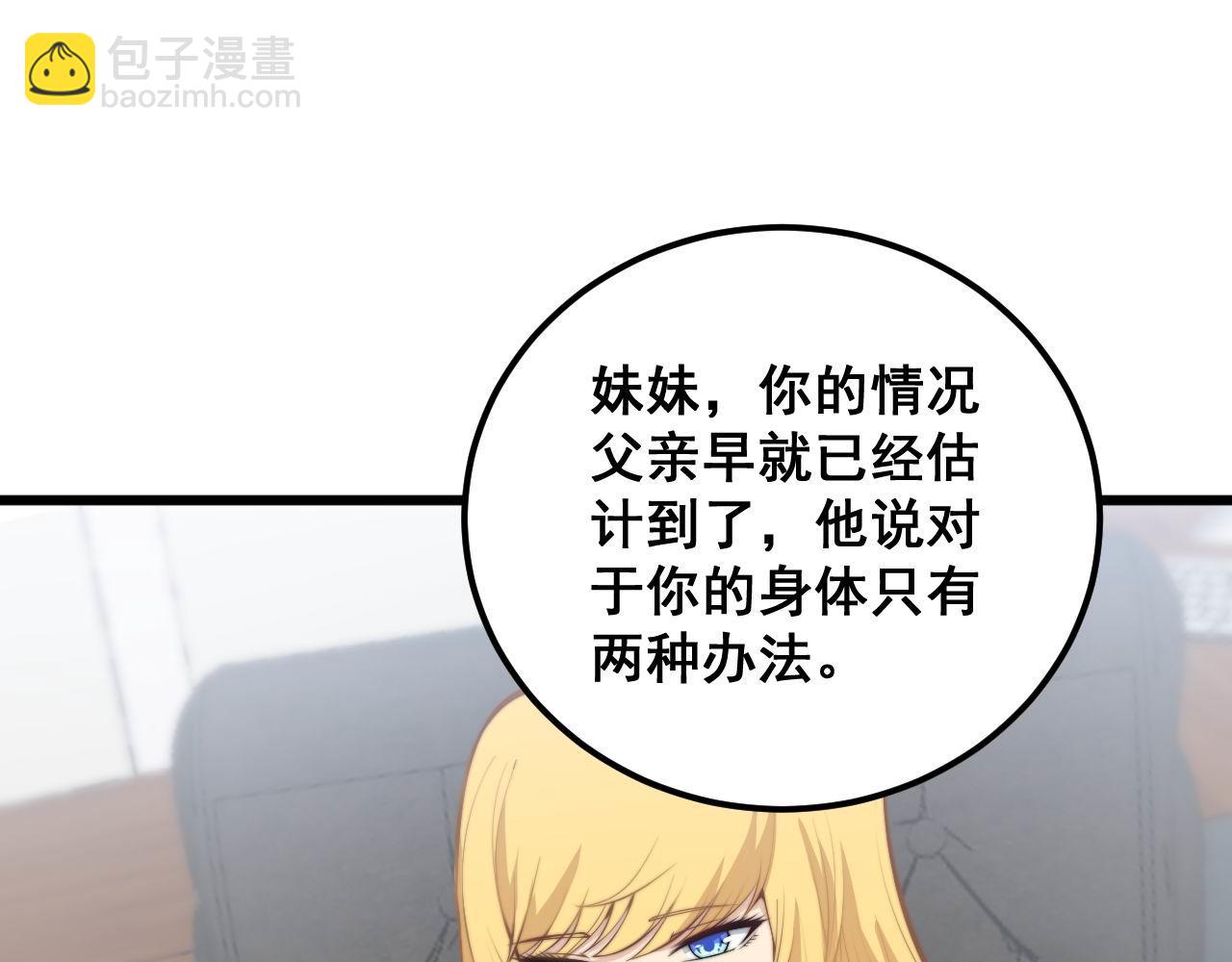 第362话 极阳之物77