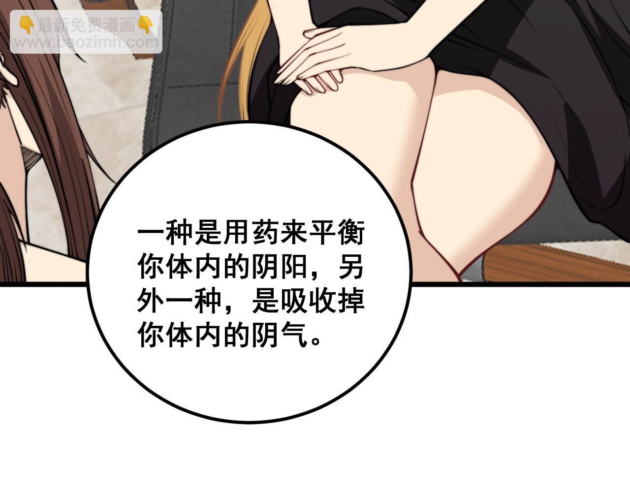 第362话 极阳之物79