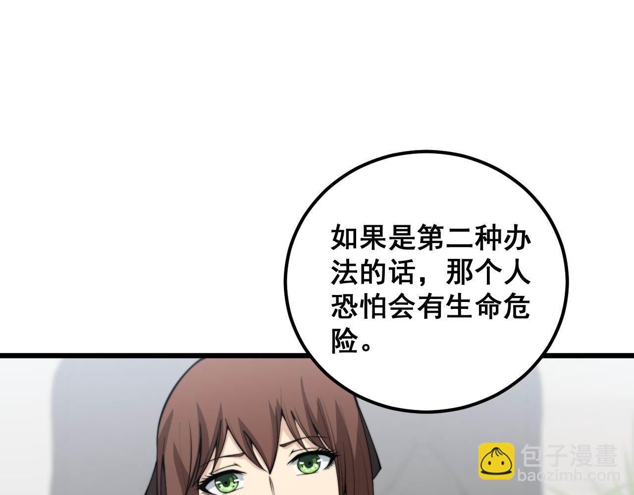 第362话 极阳之物80