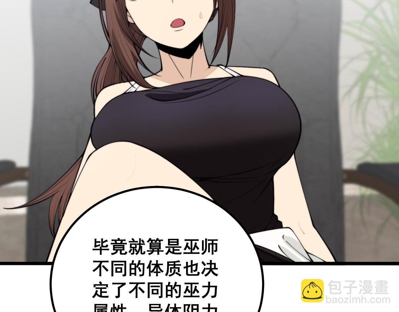 第362话 极阳之物81