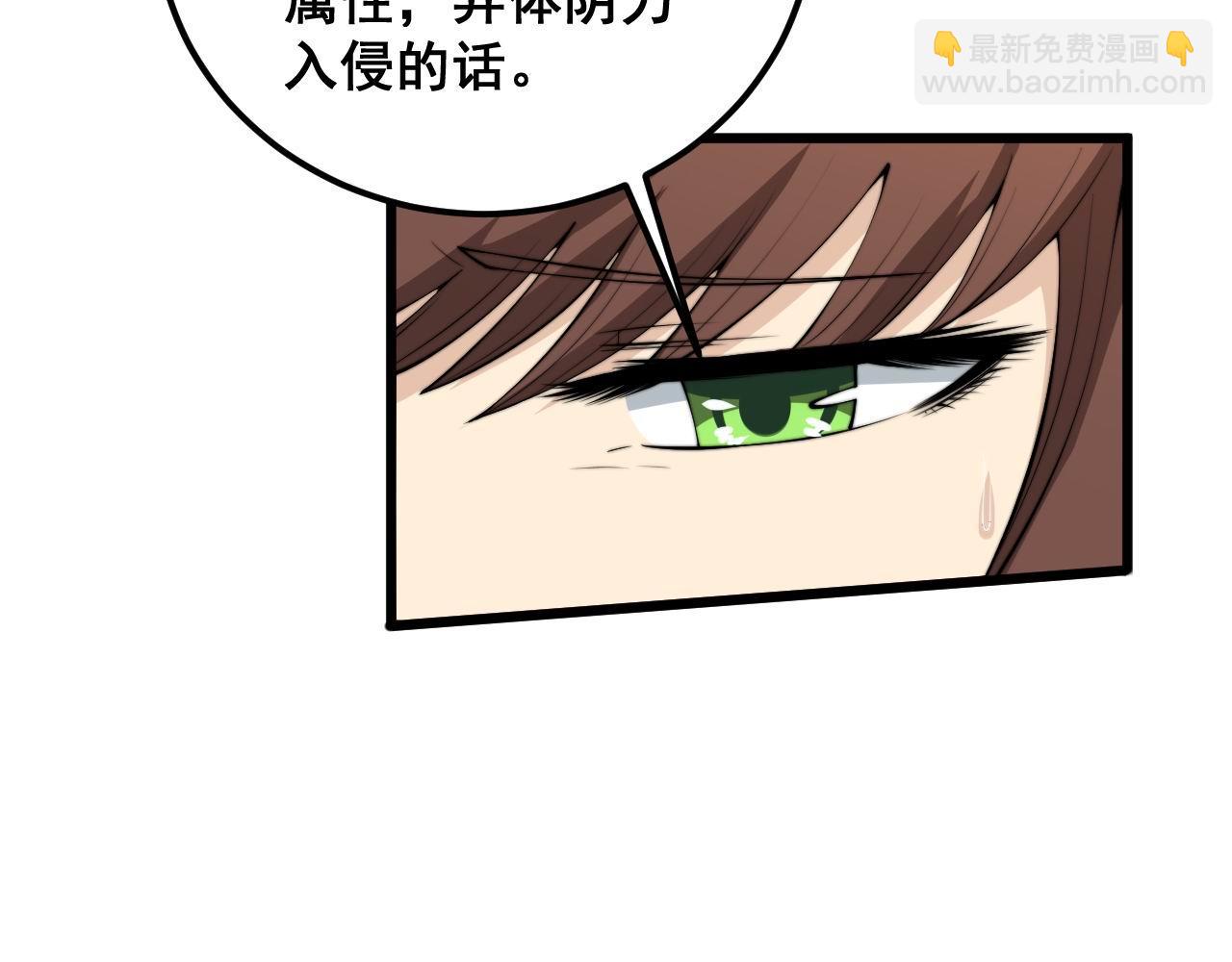 第362话 极阳之物82