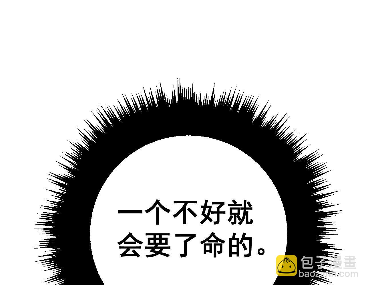 第362话 极阳之物83