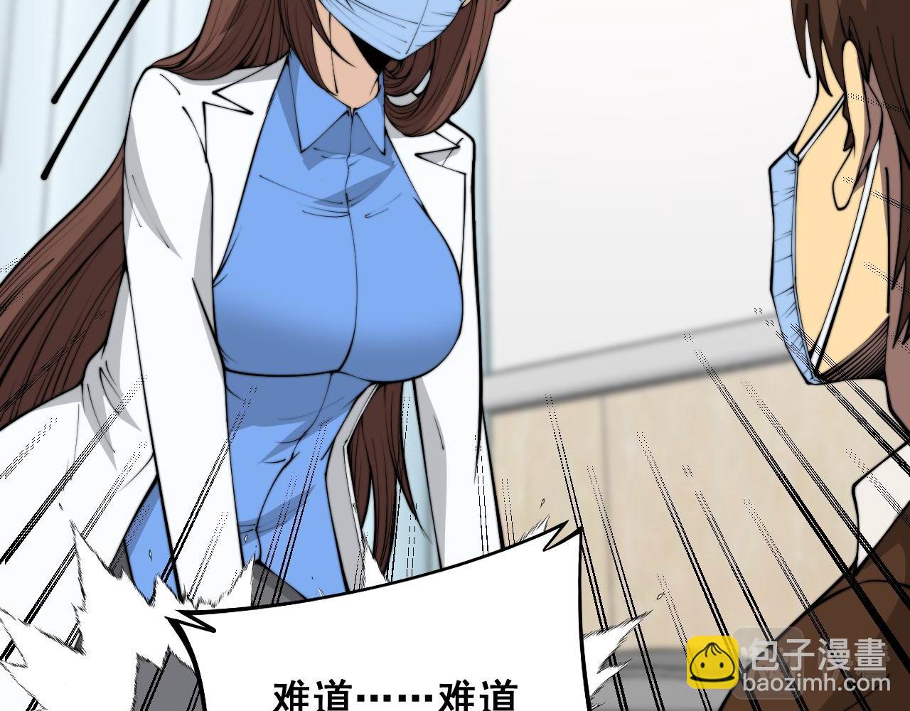 第362话 极阳之物85