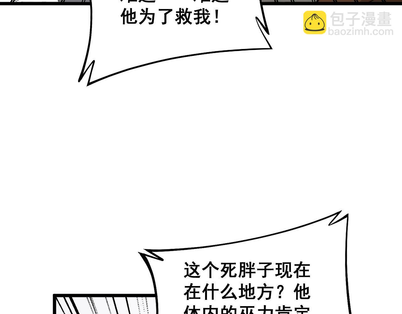 第362话 极阳之物86