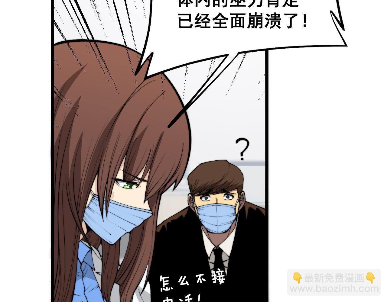 第362话 极阳之物87