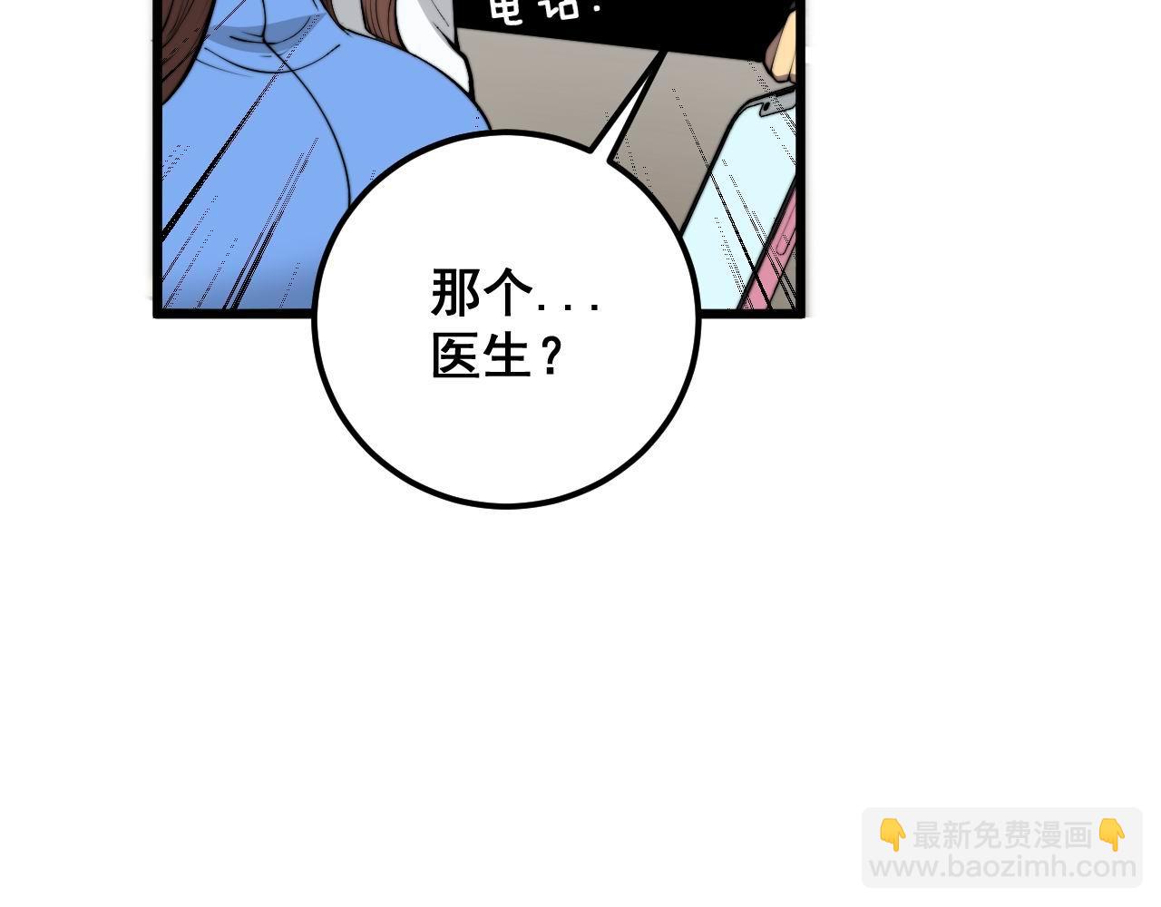 第362话 极阳之物88