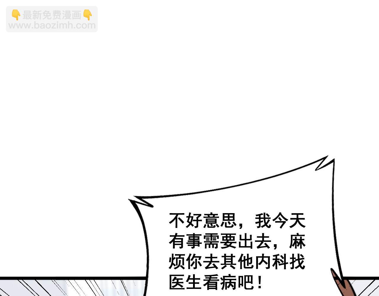 第362话 极阳之物90