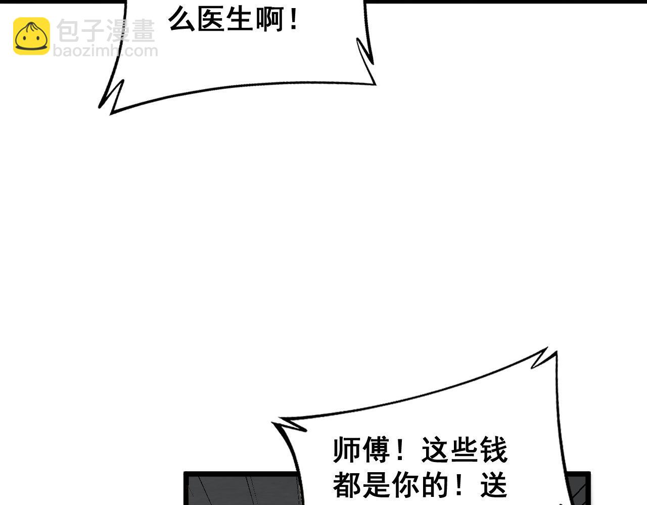 第362话 极阳之物92