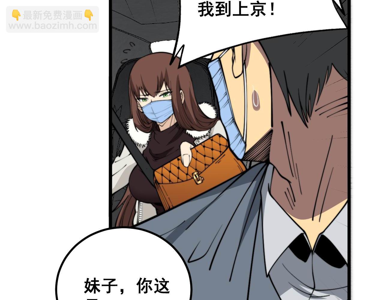 第362话 极阳之物93
