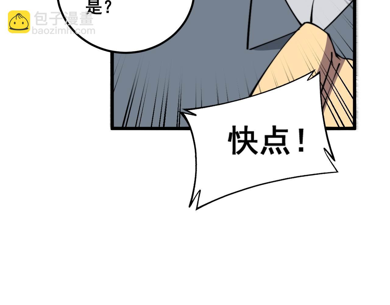 第362话 极阳之物94
