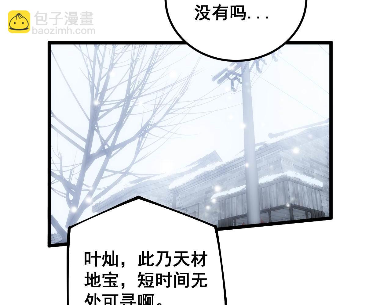 第362话 极阳之物96