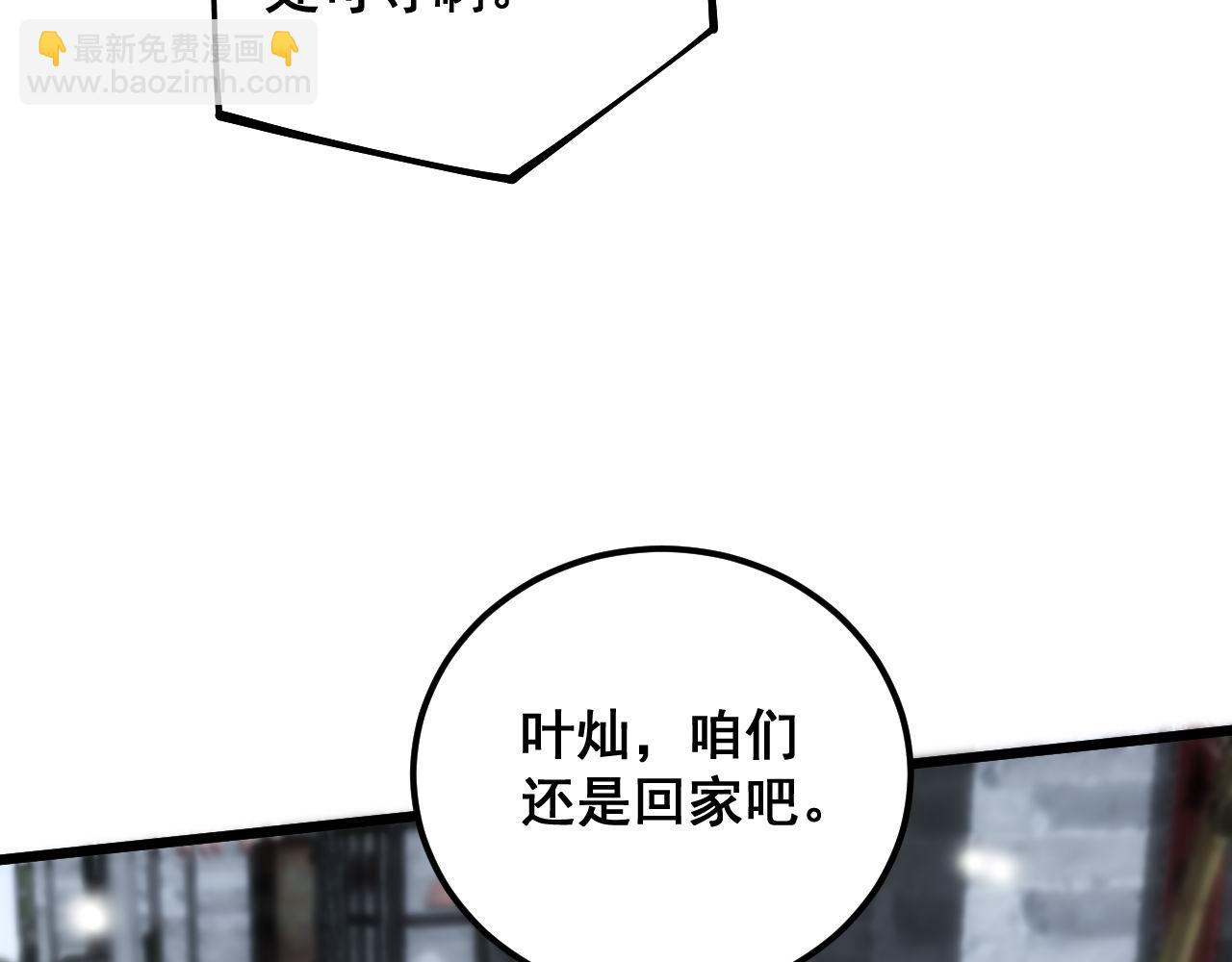 第362话 极阳之物97