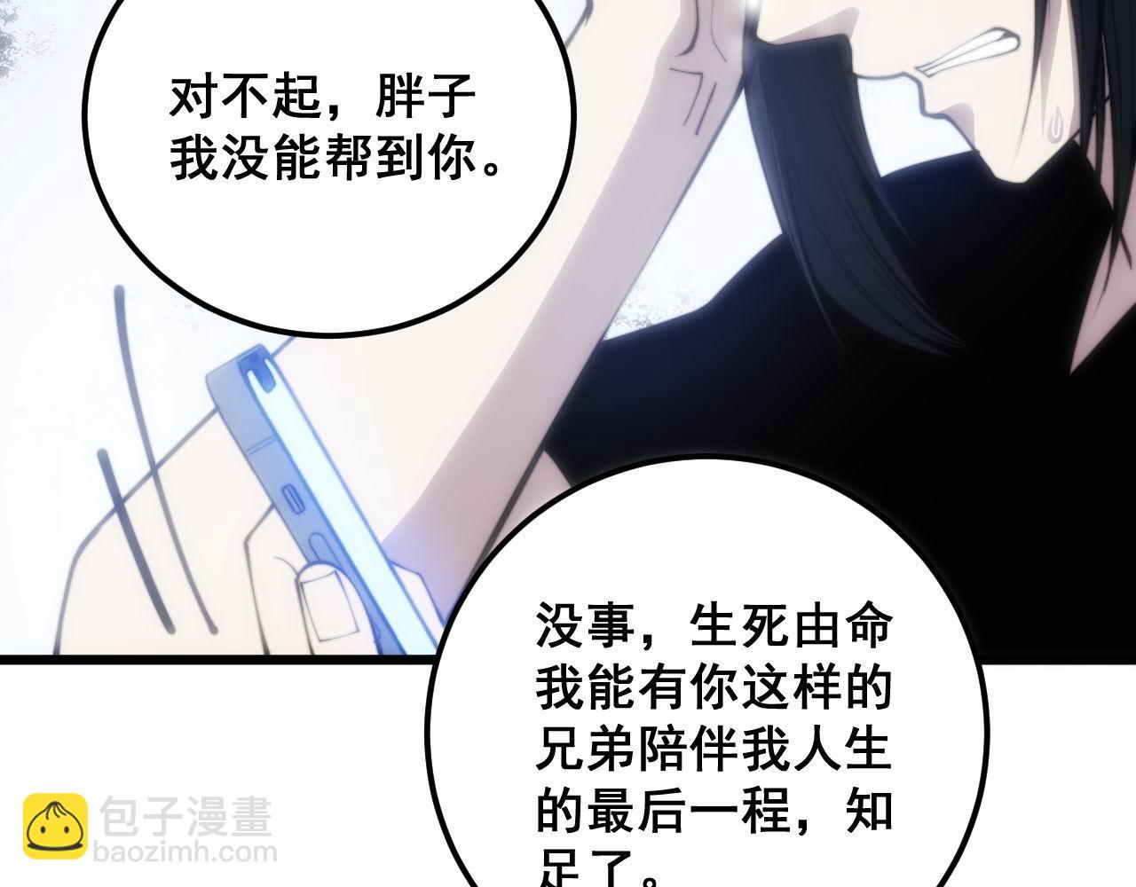 第362话 极阳之物99