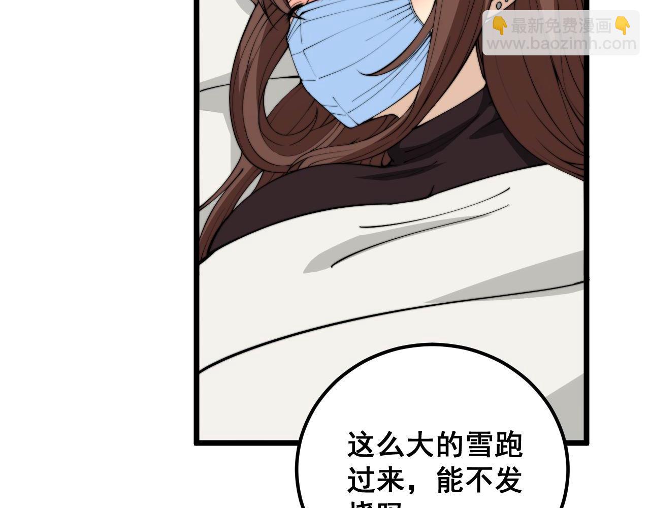 第363话 冰火两重天13