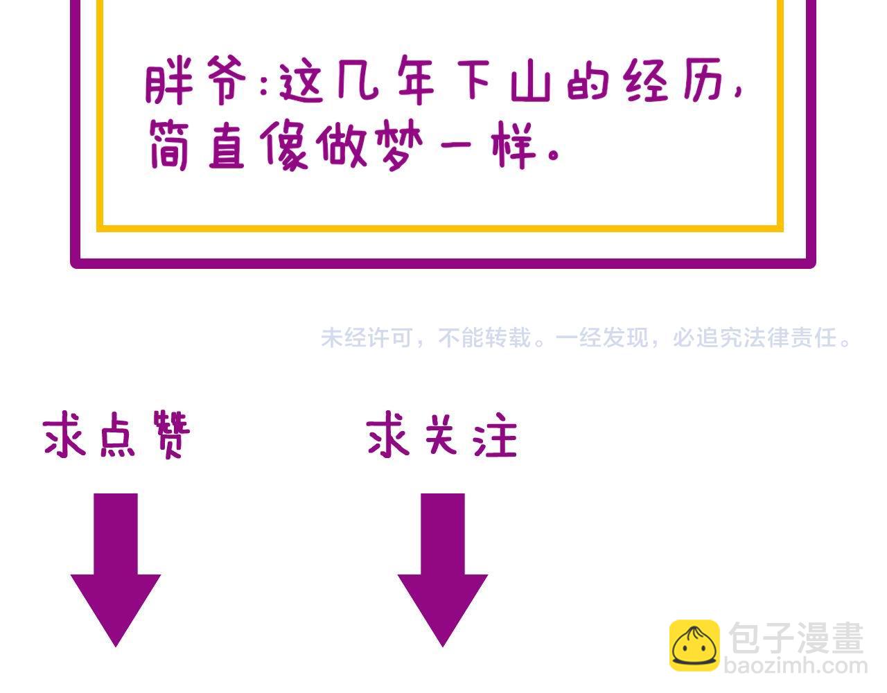 第363话 冰火两重天141