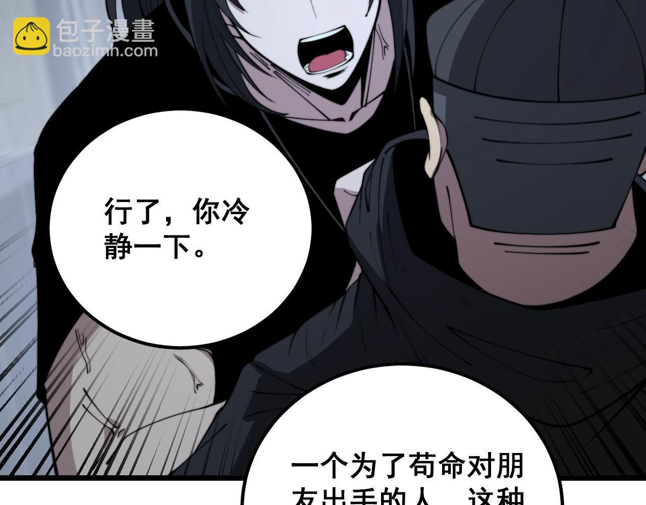 第363话 冰火两重天24