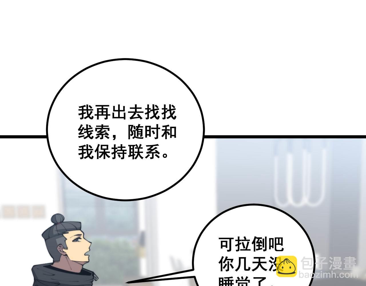 第363话 冰火两重天28