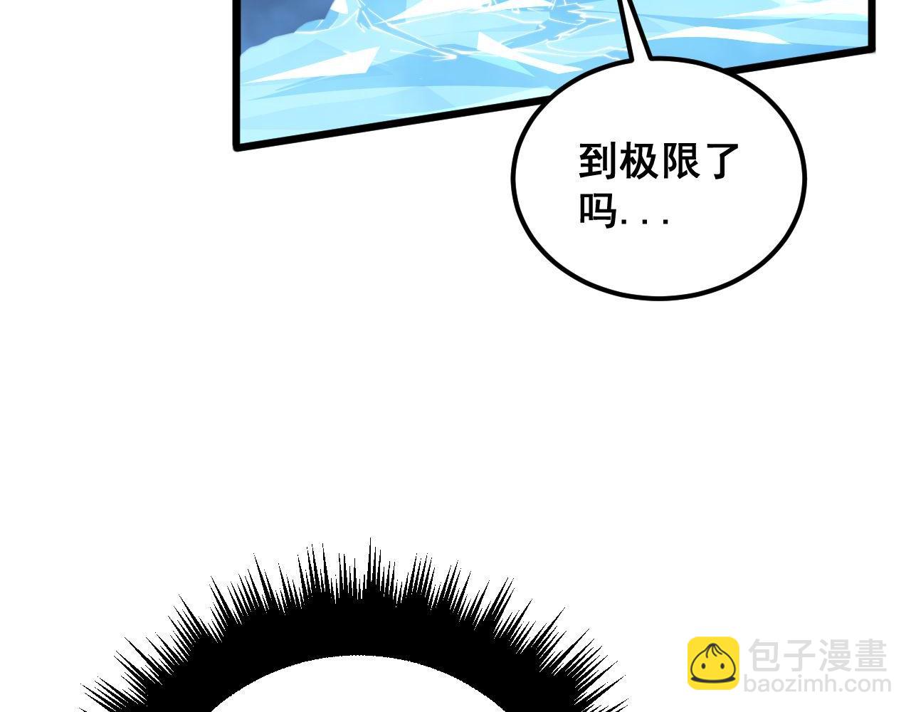 第363话 冰火两重天50