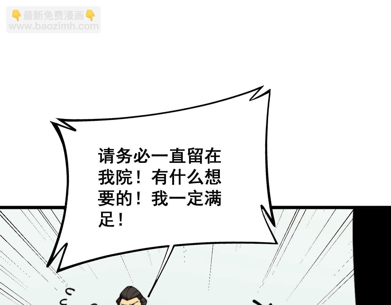 第365话 师尊123