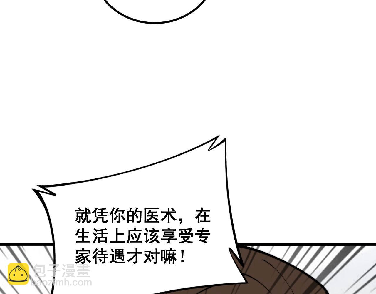 第365话 师尊127