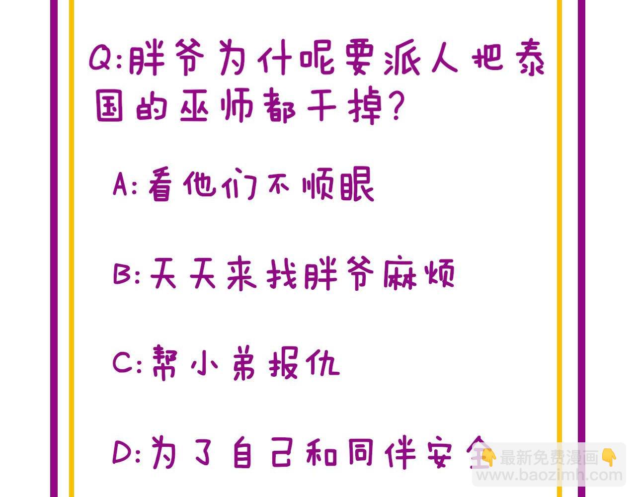 第365话 师尊136