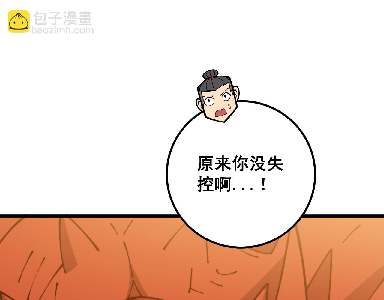 第365话 师尊37
