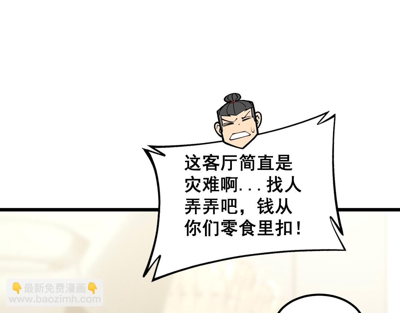 第365话 师尊51