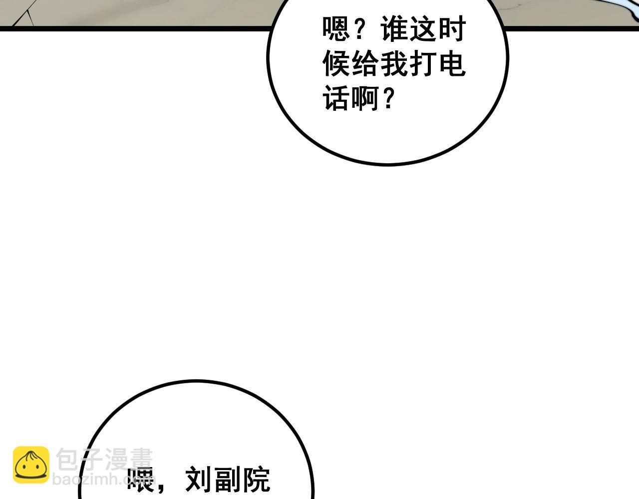 第365话 师尊56