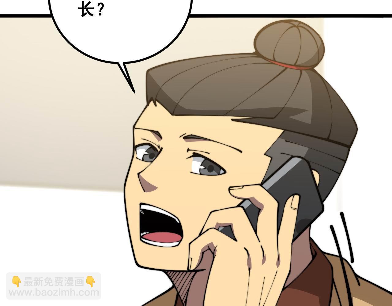 第365话 师尊57
