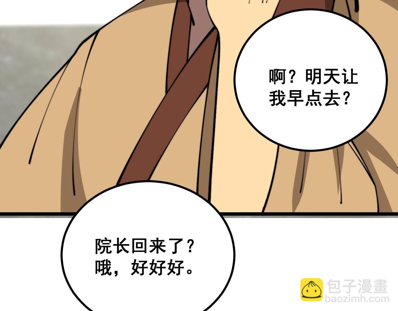 第365话 师尊58