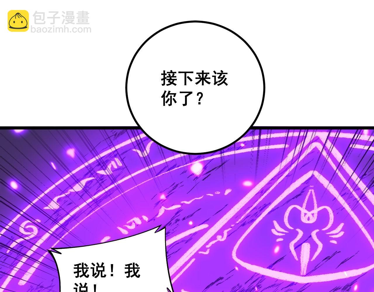 第365话 师尊85