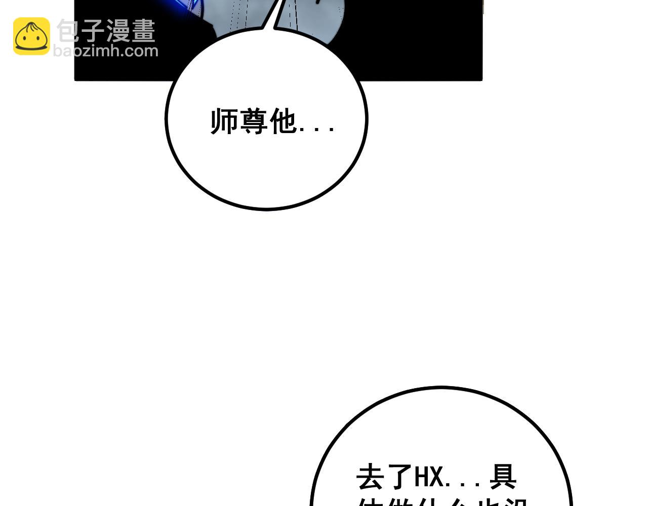第365话 师尊92