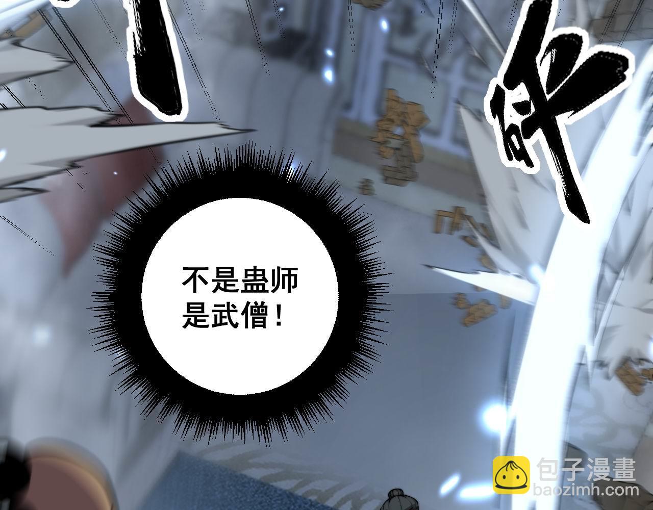 第366话 鬼虫墙103