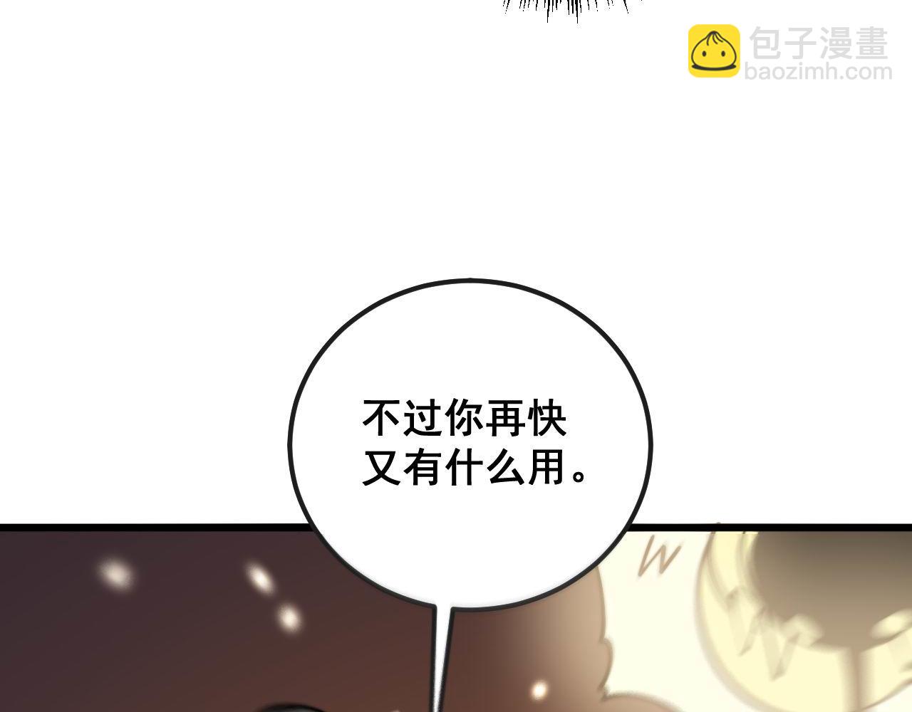 第366话 鬼虫墙119