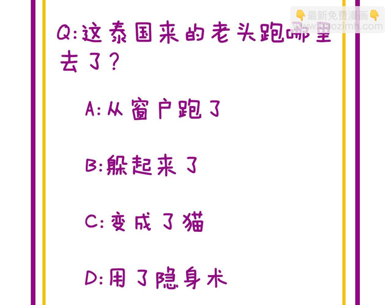 第366话 鬼虫墙145
