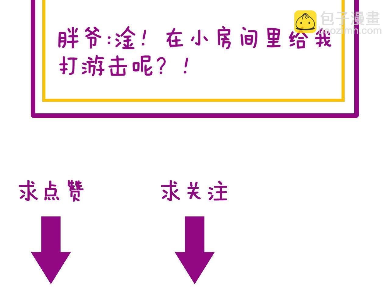 第366话 鬼虫墙146